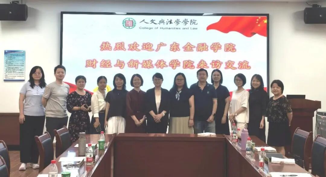 伟德bevictor教工第一党支部赴华南农业大学人文与法学公司开展党建业务共促交流活动